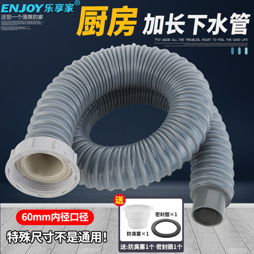 厨房水槽洗菜盆排水管延长排水管60口径下水管加长管单槽下水配件 - 图0