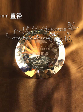 简约现代风透明手工刻字大钻石