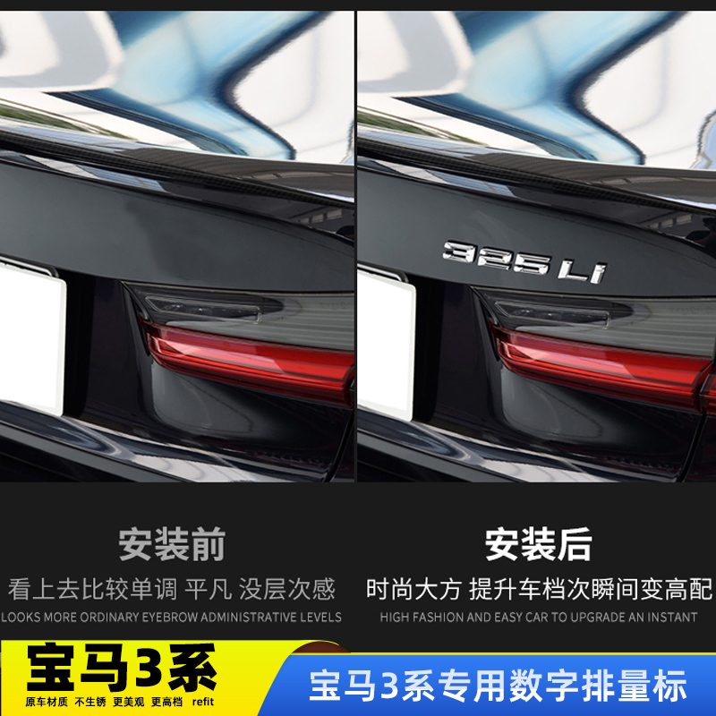 宝马新3系车标改装330li 325li 328li 335i XDrive字标后尾标贴-图2