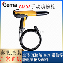 GM03 electrostatic spray powder gun gold horse manual powder electrostatic spray plastic gun Optiflex@2F four generation spraying equipment