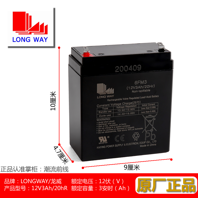 万利达音响电池12v3Ah户外广场舞大容量6FM3电瓶通用M+9000M+9019-图1