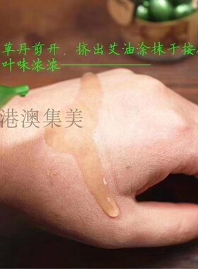 姜丹能量驱寒除湿发热粒装精油