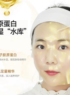 补水面膜梦飞诗24k黄金