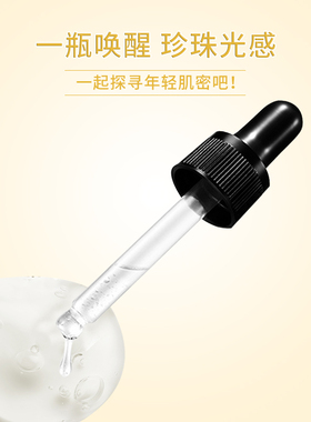 梦飞诗修护紧致滋润肤色所有嫩肤