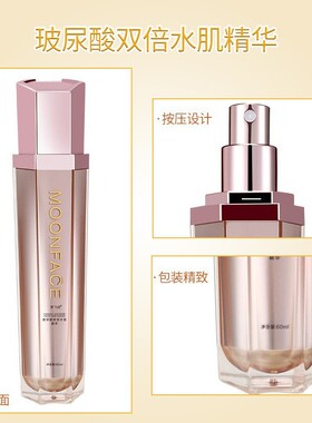 梦飞诗玻尿酸双倍水肌精华原液面部补水保湿修护肌肤缩小毛孔正品
