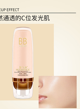 遮瑕BB霜梦飞诗隔离防护不脱妆