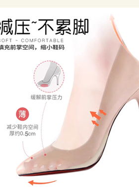 猪皮女前掌垫半码垫鞋大改小神器