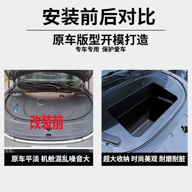 Changan Qiyuan A07 front trunk storage box modification