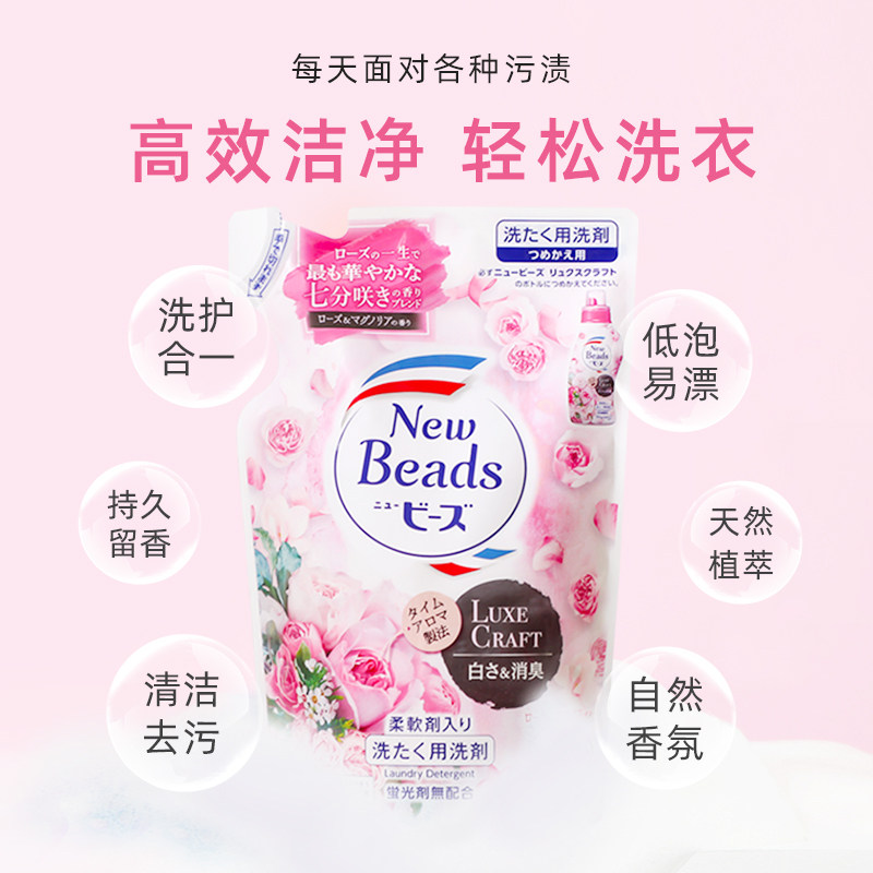日本原装kao玫瑰补充装680g洗衣液 mtm海外常规洗衣液