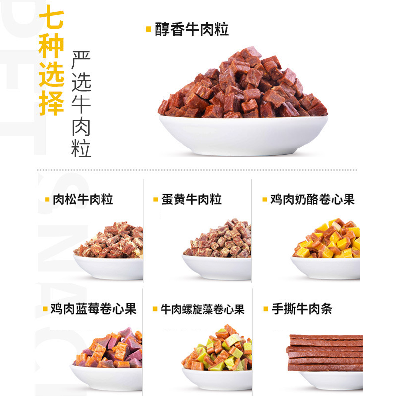 疯狂的小狗狗零食牛肉粒牛肉条泰迪金毛训练奖励成幼犬磨牙棒500g-图0