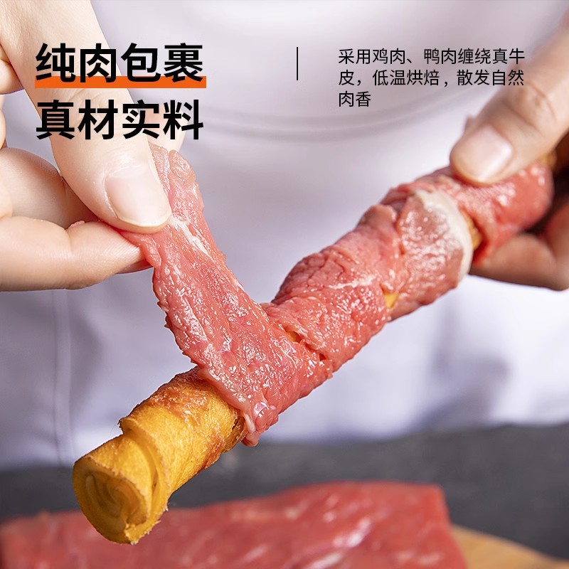 益和狗狗零食磨牙棒牛皮卷大小型犬幼犬耐咬磨牙洁齿骨头宠物零食