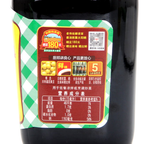 厨邦味极鲜酱油760ml酿造酱油炒菜凉拌点蘸清蒸点蘸调味品 - 图3