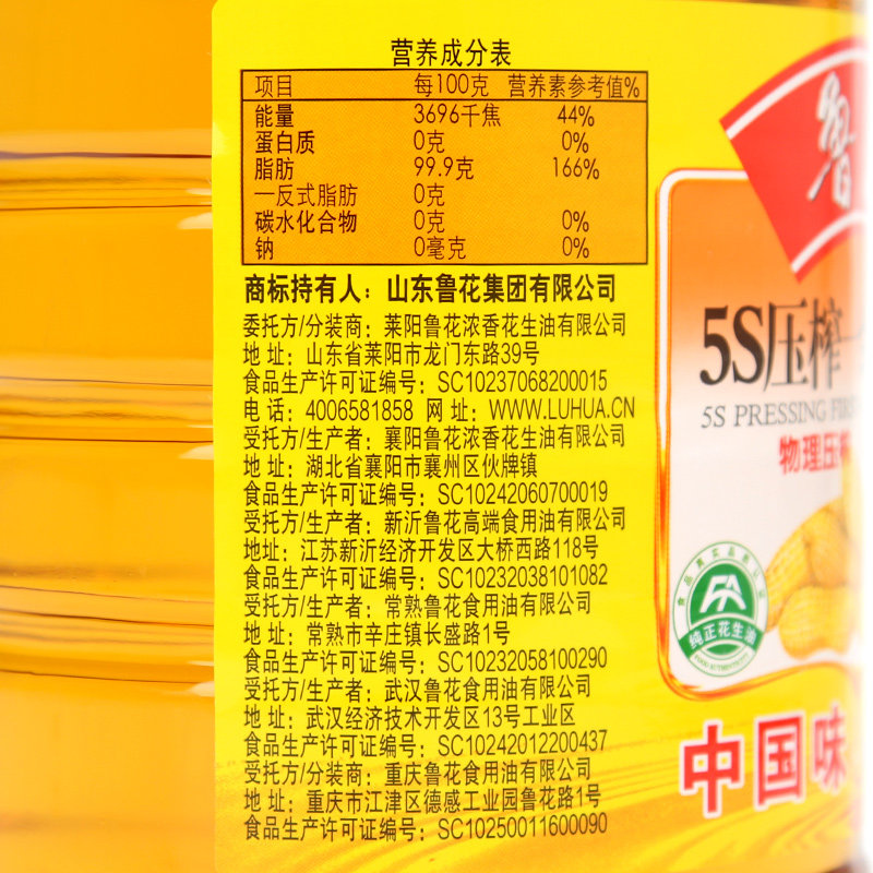 1.8L鲁花5S压榨一级花生油官方 正品纯正压榨特香纯正 家用食用油,淘宝优惠券,粉丝福利购,淘宝优惠卷