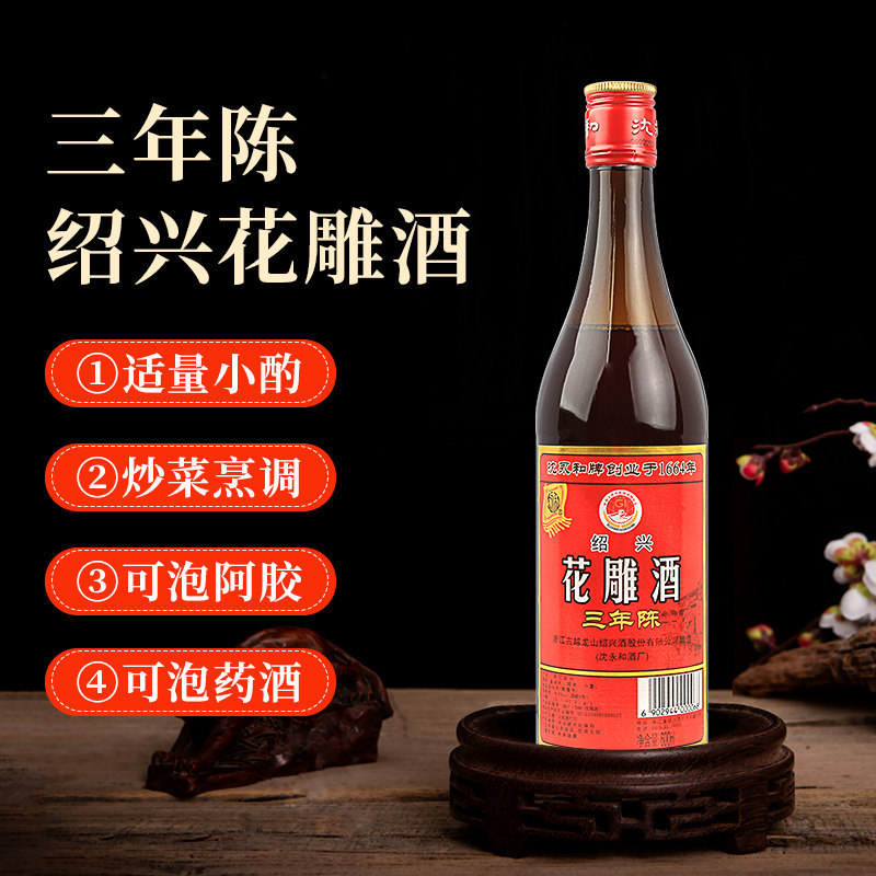 绍兴黄酒沈永和花雕酒三年陈600毫升16度料酒古越龙山家用商用,淘宝优惠券,粉丝福利购,淘宝优惠卷