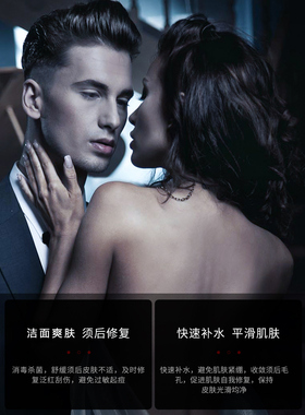 超掂剃须啫喱男士理容软化胡须膏
