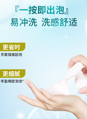 绿之密语氨基酸洗面奶清洁面乳