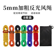 5mm Plus Coarse Wind Rope Outdoor Sky Curtain Windproof Rope Brace Fixed Pull Cord 4 m Tent Reflective Camper Rope Conditioning Rope