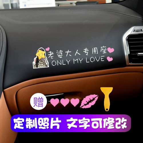 副驾驶老婆车贴女朋友专属个性文字定制小仙女媳妇专用座汽车贴纸 - 图0