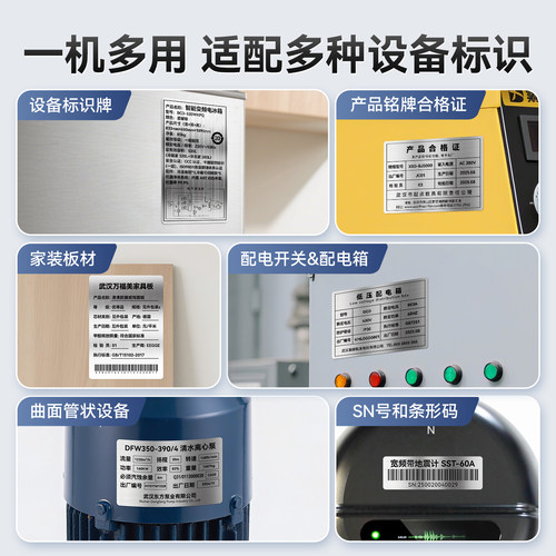精臣M3铭牌打印机仿金属设备标识牌合格证配电箱工业级小型标签机 - 图0