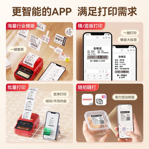 精臣B21/B21pro食品烘焙打码机器生产日期标签小型打码器云打印机 - 图2