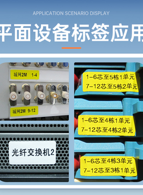 精臣B18线缆标签打印机手持便携式蓝牙移动通信机房网线电线标签