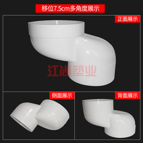 PVC弯头马桶移位器10公分新型加厚不挖地蹲坐便器配件防堵水110 - 图2