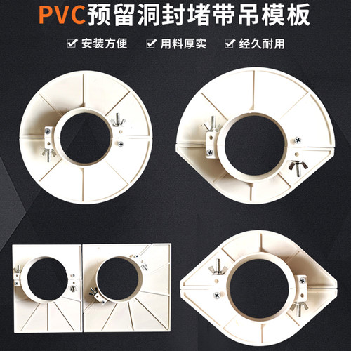 pvc吊模神器封堵预留50 75 110 160排水管补洞模具塑料管排水配件 - 图1