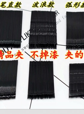 黑色发夹棍卡盘发卡子顶夹刘海夹