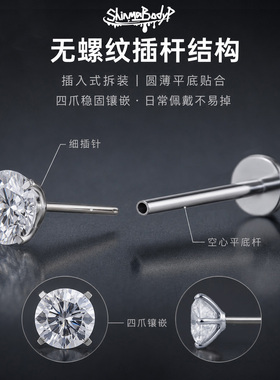 钛合金爆闪锆石插杆耳钉鼻钉