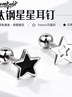 shinma黑色镂空五角星耳钉耳骨钉