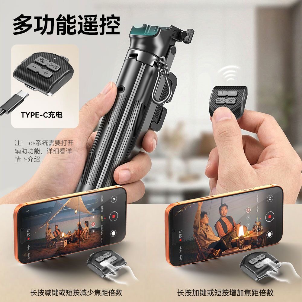 1.35米可变焦蓝牙遥控伸缩自拍杆一键弹开直播神器手机助拍器四脚