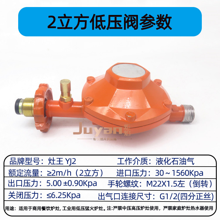 灶王牌蒸汽机大锅炉液化气减压阀 酒店用燃气煤气低压阀YJ5 2立方