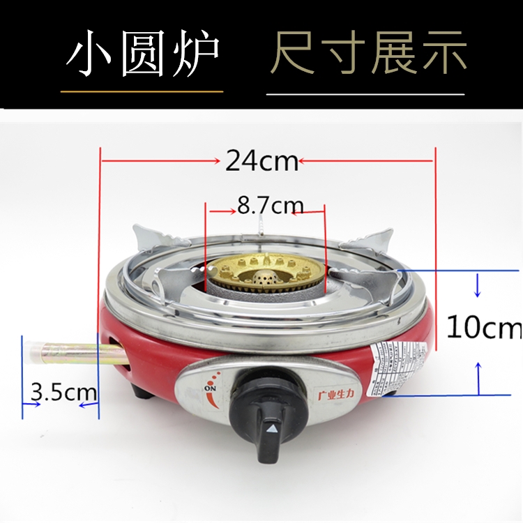 小型煤气炉燃气灶小圆炉火锅炉迷你户外便携天然气灶圆形单灶加热 - 图0