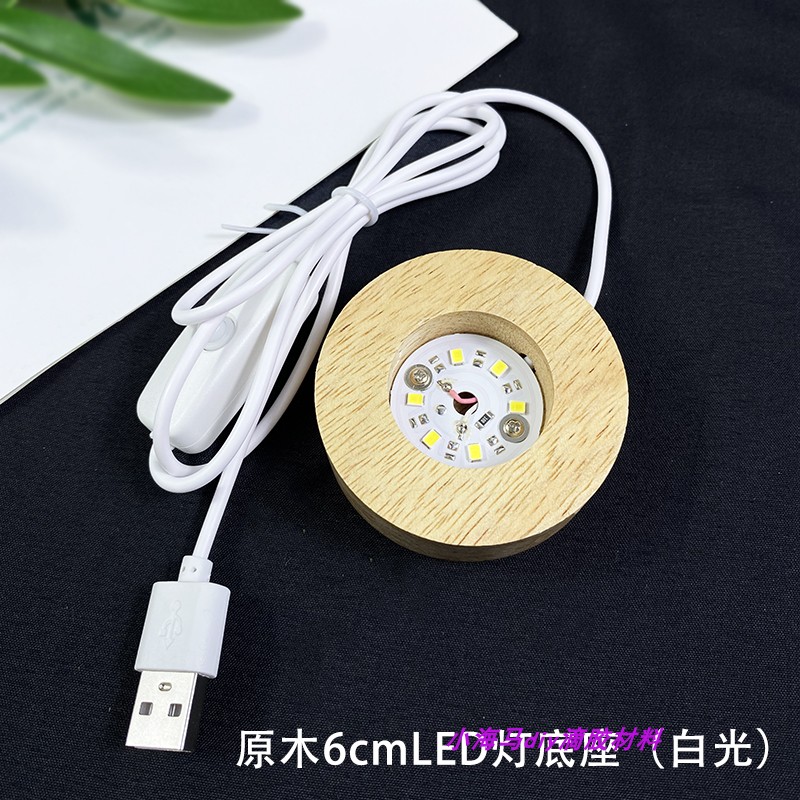 小海马diyLED夜灯木质底座水晶滴胶摆件手工制作材料小夜灯底座 - 图0