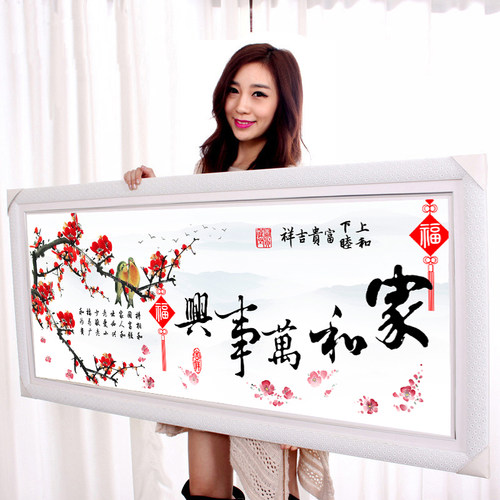 蒙娜丽莎新品十字绣2026年新款客厅高级感家和万事兴线绣手工刺绣 - 图2