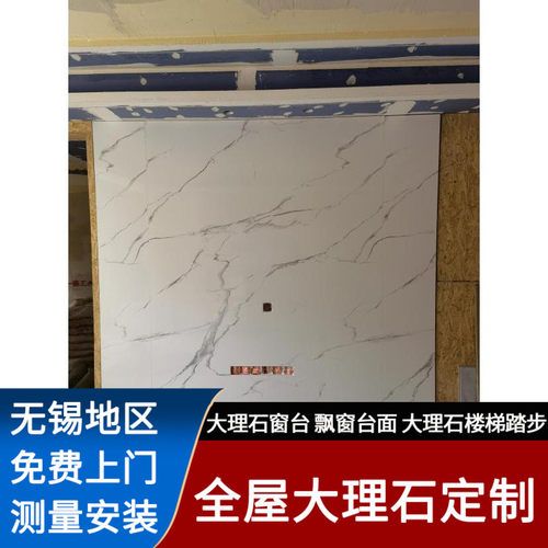 岩板背景墙无锡大理石背景墙石材背景墙江阴大理石鱼肚白背景墙 - 图1