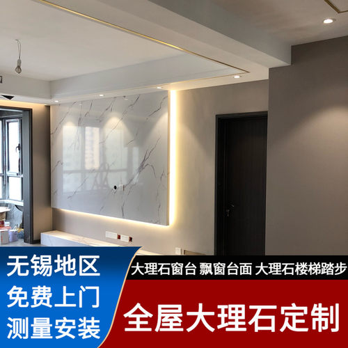 岩板背景墙无锡大理石背景墙石材背景墙江阴大理石鱼肚白背景墙 - 图3