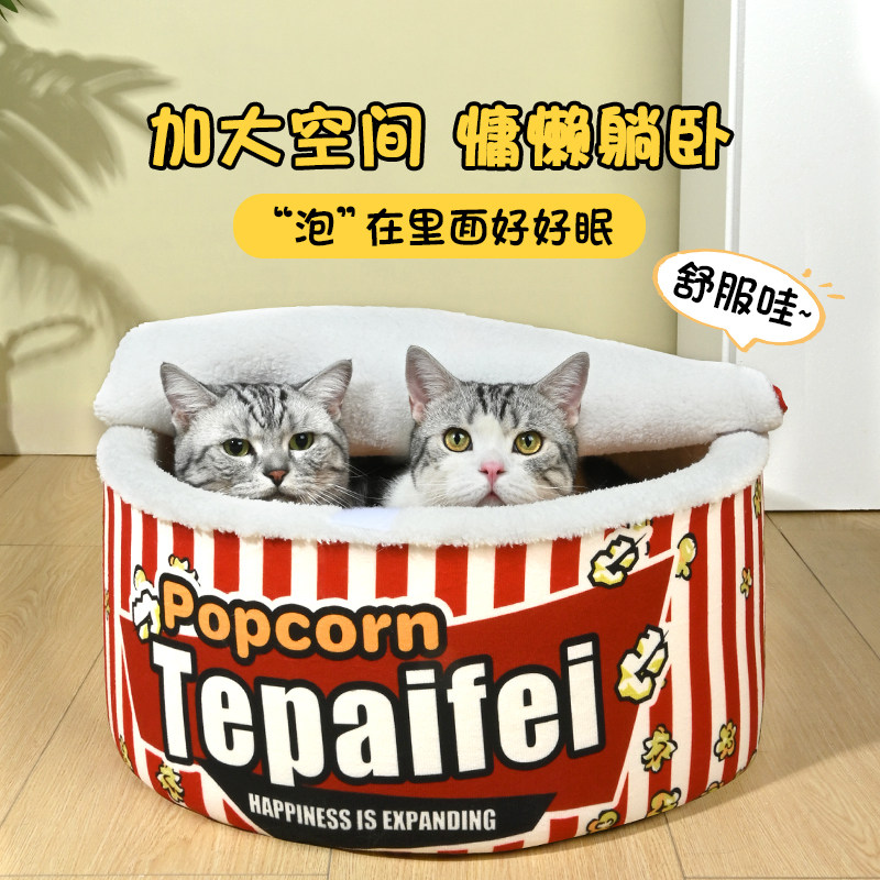 泡面猫窝冬季狗狗窝冬天保暖封闭式安全感猫咪加厚小型犬睡窝猫床,淘宝优惠券,粉丝福利购,淘宝优惠卷