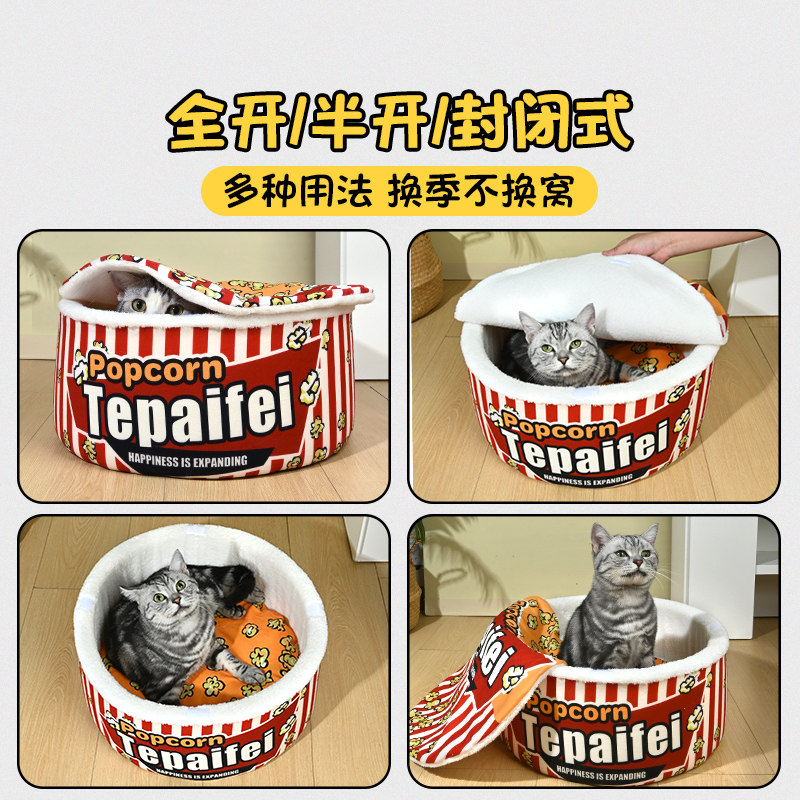 泡面猫窝冬季狗狗窝冬天保暖封闭式安全感猫咪加厚小型犬睡窝猫床,淘宝优惠券,粉丝福利购,淘宝优惠卷
