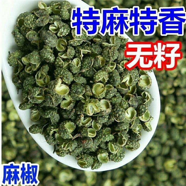 青麻椒特麻500g四川散装汉源麻椒绿麻椒干青花椒粉香料食用批发 - 图1