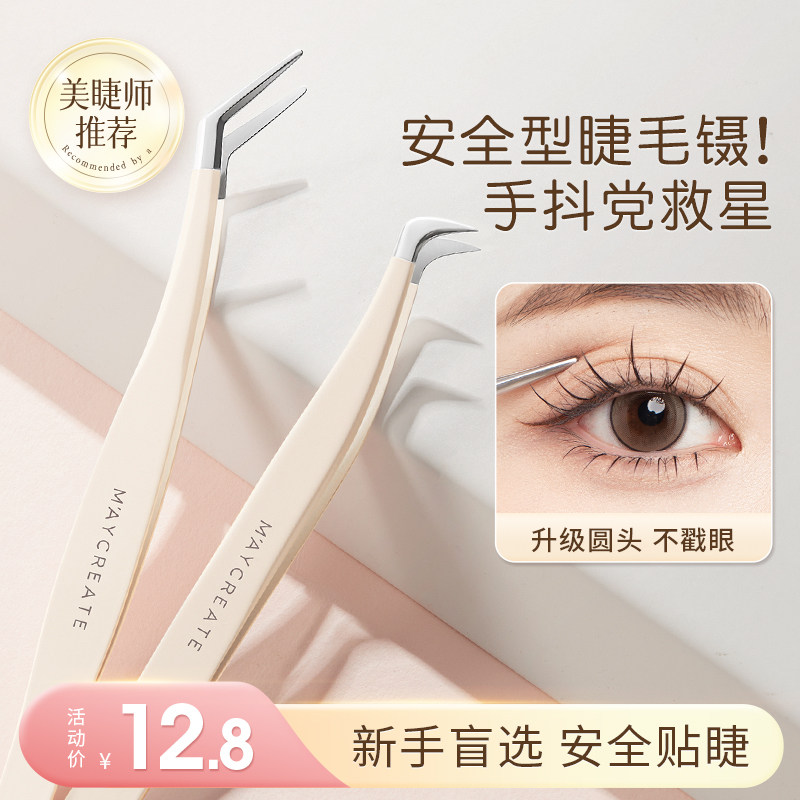 高精密镊子嫁接种初学者全假睫毛 健美创研化妆/美容工具