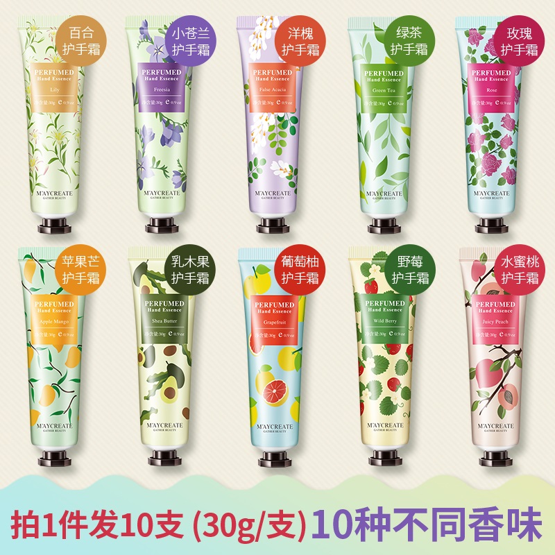健美创研旗舰店10支护手霜滋润保湿补水秋冬季防干裂嫩肤男女士小巧便携随身套装3