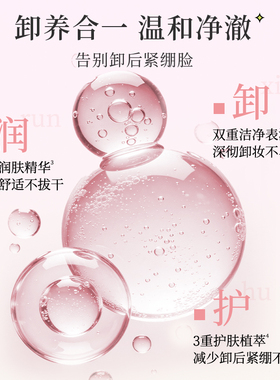 【温和深层清洁】卸妆湿巾