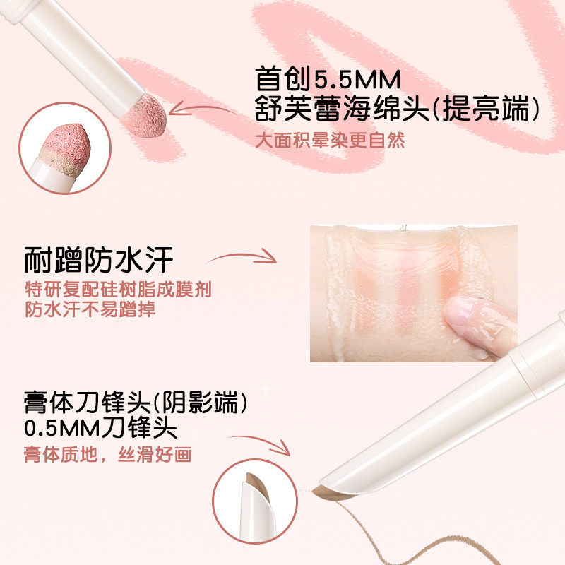健美创研海绵刀锋双头卧蚕笔阴影提亮二合一眼睑下至笔化妆师专用,淘宝优惠券,粉丝福利购,淘宝优惠卷