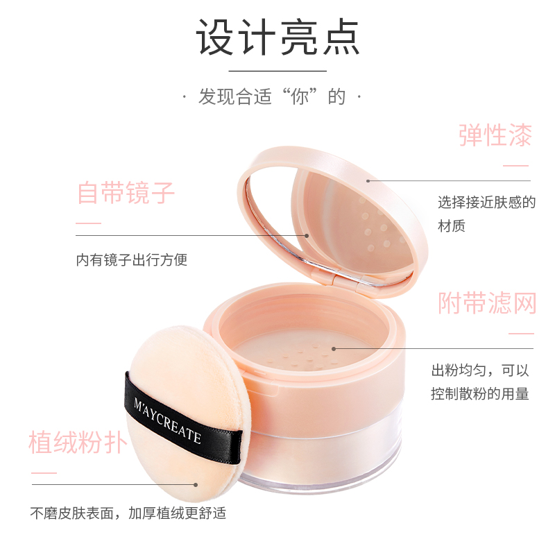健美创研旗舰店散粉定妆粉饼女持久控油遮瑕防水防汗不脱妆学生平价网红蜜粉正品0