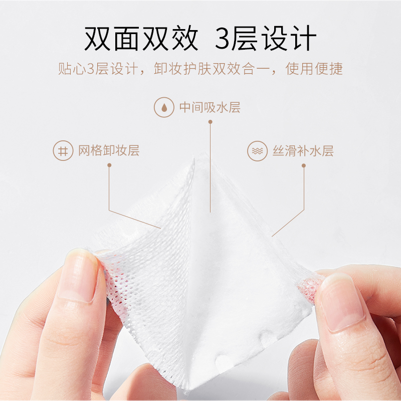健美创研旗舰店3包装 化妆棉1100片盒装卸妆棉卸妆用脸部眼部唇部湿敷专用巾纯棉0