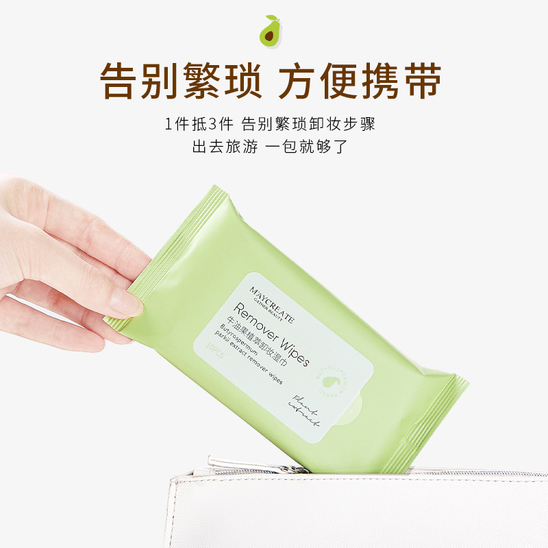 健美创研旗舰店5包|卸妆湿巾温和无刺激卸妆用脸部深层清洁便携一次性水棉性便捷0