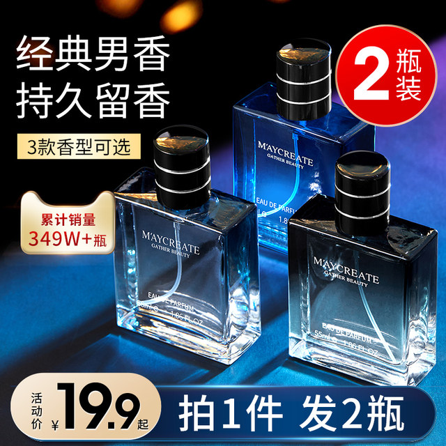 2 bottles of blue ancient dragon men's perfume durable wood -quality light fragrance students dedicated small sample authentic official flagship store