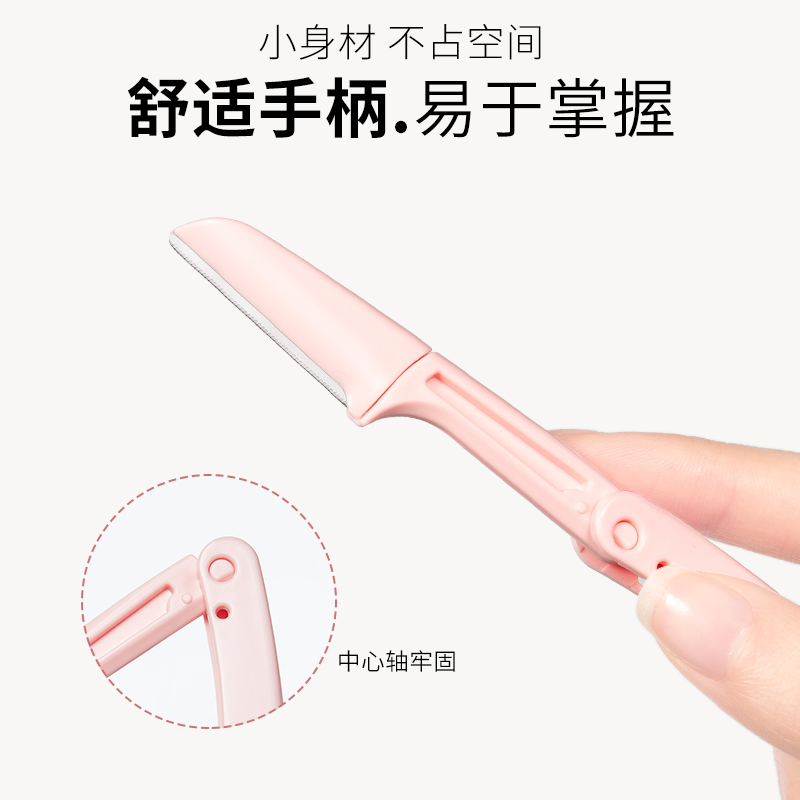 健美创研旗舰店安全型折叠修眉刀刮眉刀片神器女防刮伤初学者套装男士美容院专用1