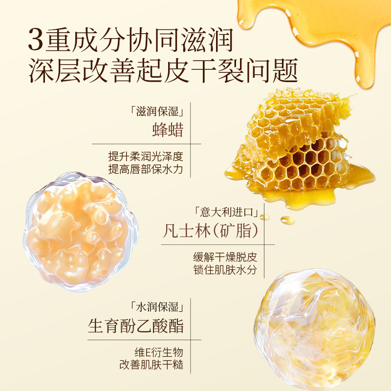 健美创研凡士林润唇膏男女保湿滋润补水防干裂去死皮淡化唇纹正品